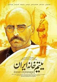 Iranian Orphanage movie poster