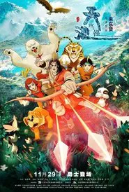 The Tianchi Monster movie poster