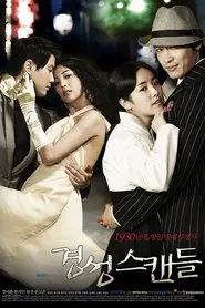 Poster da série Scandal in Old Seoul