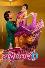 Pelli SandaD movie poster