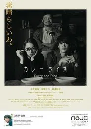 Poster do filme Curry and Rice