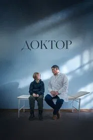 Poster do filme Doctor