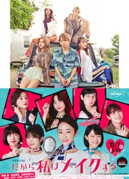 So I Will Make It tv show poster