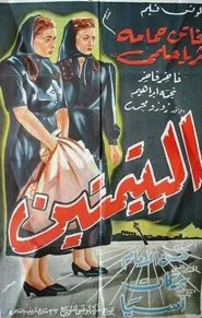The Two Orphans movie poster