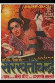 Poster do filme Saraswatichandra
