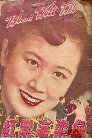Poster do filme Blood Will Tell