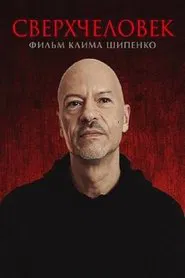 Poster do filme Overman