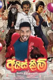 Ice Cream movie poster