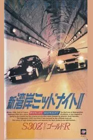 Wangan Midnight 2 movie poster