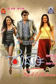 Shrimathi movie poster