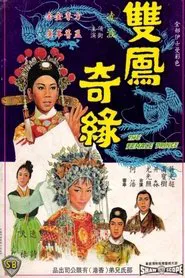 The Female Prince movie poster