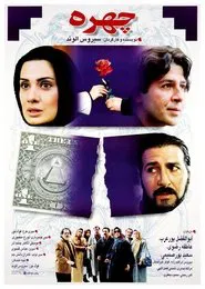 Face movie poster