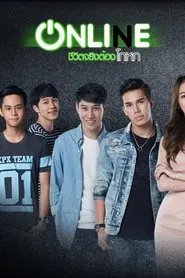 Onli(n)e tv show poster
