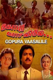 Gopura Vasalile movie poster