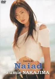中島史恵 - Naiad movie poster