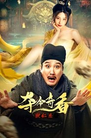 Poster do filme Detective Dee and Deadly Fragrance