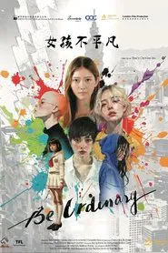 Girlfriends movie poster