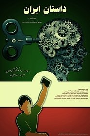 The story of Iran movie poster
