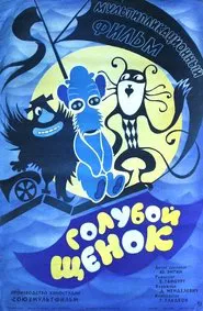 Poster do filme Blue Puppy