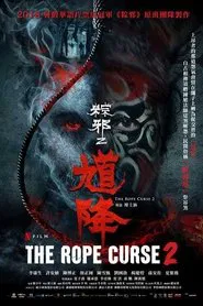 The Rope Curse 2 movie poster