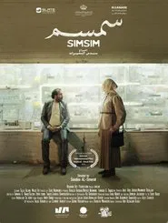 Simsim movie poster