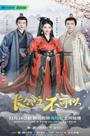 Revenge of Royal Princess tv show poster