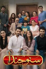 Suno Chanda tv show poster