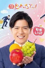 Toretate tv show poster