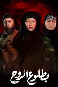 Backbreaking movie poster