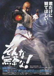 アブコヤワ movie poster
