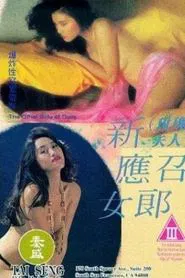 The Other Side of Dolls movie poster