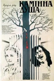 The Stone Soul movie poster