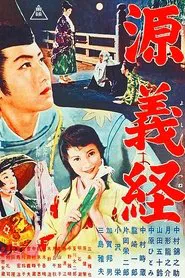 Minamoto Yoshitsune movie poster