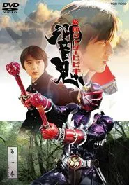 Kamen Rider Hibiki tv show poster