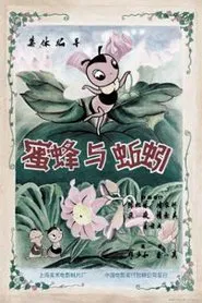 Poster do filme The Bee and the Earthworm