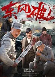 Merry Go Round tv show poster