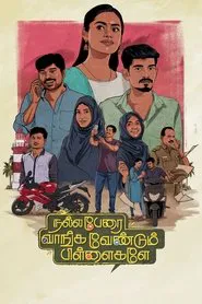 Nalla Perai Vaanga Vendum Pillaigale movie poster