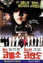 Poster do filme Miss Rhino and Mr Korando