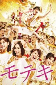 Love Strikes! movie poster