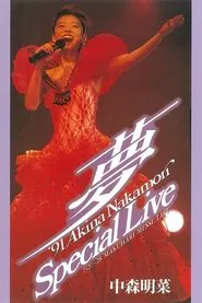 -Dream- ‘91 Akina Nakamori Special Live movie poster