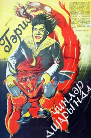 Poster do filme Garib in the Land of Jinn