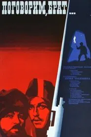 Let's Talk, Brother... movie poster