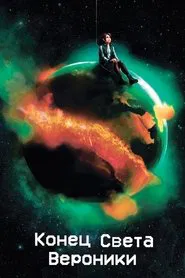 Veronica's Doomsday movie poster