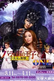 Prince of the Land of Roses movie poster