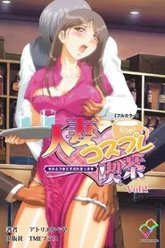 Cosplay Cafe tv show poster
