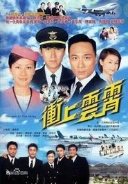 Triumph in the Skies tv show poster
