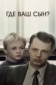 Where is Your Son? movie poster