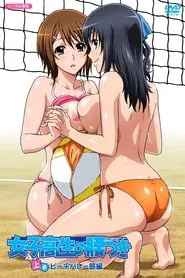 Joshikousei no Koshitsuki tv show poster
