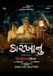 Poster do filme Karkhanu
