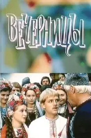Poster do filme Vechernitsy